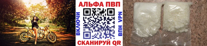 APVP кристаллы  Купить где  Гаджиево 