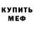 Кодеин Purple Drank Grin Lyudmila