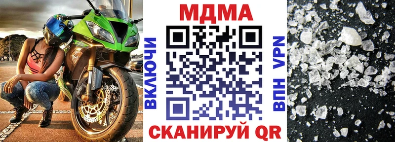 MDMA кристаллы  Купить  Гаджиево 