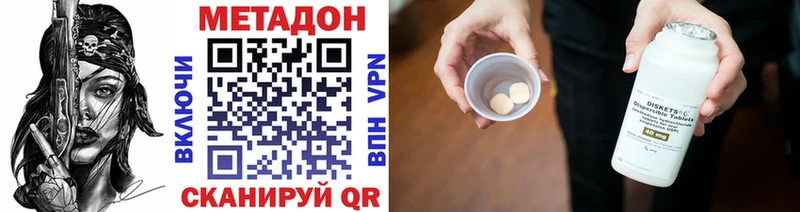 Купить закладки  Гаджиево  Метадон VHQ 